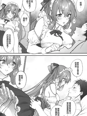 [SKK (消火器)] Make me Yours (少女前線) [大受气包烤RO组汉化] [無修正] [2023年1月23日]_10