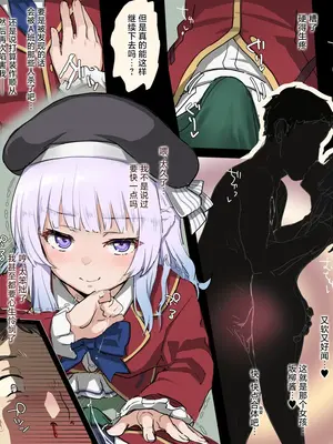 [タツキチ] 坂柳NTRまんが ①-⑦ (ようこそ実力至上主義の教室へ) [焚心绚华绘赞助]_3