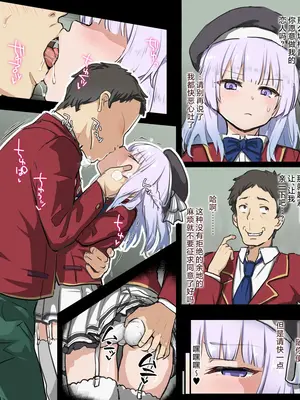 [タツキチ] 坂柳NTRまんが ①-⑦ (ようこそ実力至上主義の教室へ) [焚心绚华绘赞助]