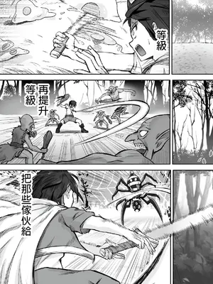 [ぱ～みっしょん (愛引まぁぼ)] サキュバスに敗北してちっちゃな貞操帯を付けられちゃうお話 [MTL]_21
