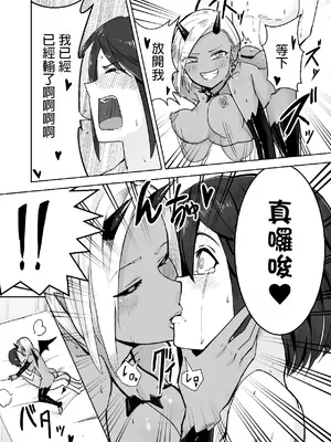 [ぱ～みっしょん (愛引まぁぼ)] サキュバスに敗北してちっちゃな貞操帯を付けられちゃうお話 [MTL]_28
