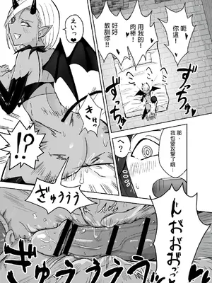 [ぱ～みっしょん (愛引まぁぼ)] サキュバスに敗北してちっちゃな貞操帯を付けられちゃうお話 [MTL]_26