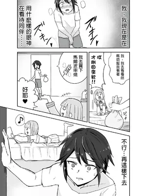 [ぱ～みっしょん (愛引まぁぼ)] サキュバスに敗北してちっちゃな貞操帯を付けられちゃうお話 [MTL]_20