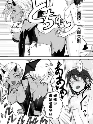 [ぱ～みっしょん (愛引まぁぼ)] サキュバスに敗北してちっちゃな貞操帯を付けられちゃうお話 [MTL]_25