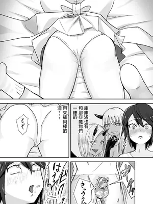 [ぱ～みっしょん (愛引まぁぼ)] サキュバスに敗北してちっちゃな貞操帯を付けられちゃうお話 [MTL]_19