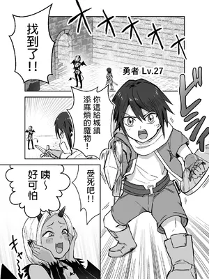 [ぱ～みっしょん (愛引まぁぼ)] サキュバスに敗北してちっちゃな貞操帯を付けられちゃうお話 [MTL]_02