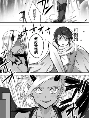 [ぱ～みっしょん (愛引まぁぼ)] サキュバスに敗北してちっちゃな貞操帯を付けられちゃうお話 [MTL]_22