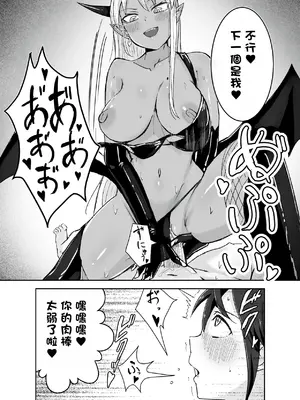 [ぱ～みっしょん (愛引まぁぼ)] サキュバスに敗北してちっちゃな貞操帯を付けられちゃうお話 [MTL]_10