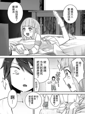 [ぱ～みっしょん (愛引まぁぼ)] サキュバスに敗北してちっちゃな貞操帯を付けられちゃうお話 [MTL]_18