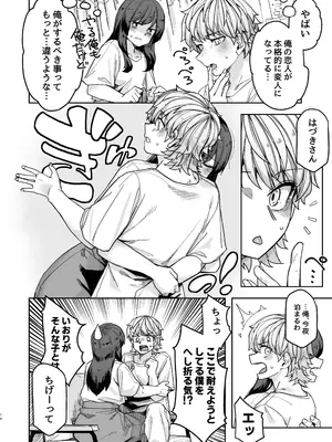 [頑張れ田手川君2号 (田手川)] ストイック月間！[DL版]_14