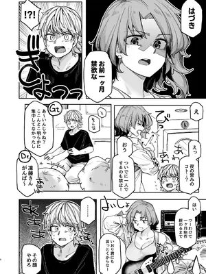 [頑張れ田手川君2号 (田手川)] ストイック月間！[DL版]_08