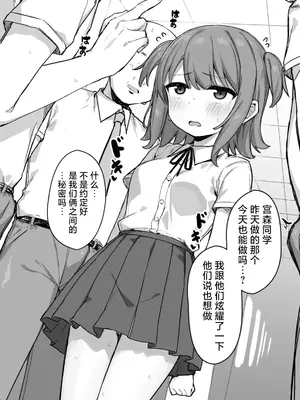 [たまたま山脈 (たまたぬき)] お願いしたら何度でも好き放題させてくれる子只要拜托她就可以随心所欲对待的同学 [焚心绚华绘赞助] [DL版]_05