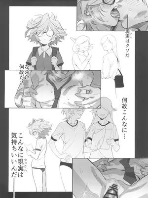 (C105) [ドクダミ (沖田あばば)] 天才博士な先輩がヤリチンな後輩にNTRれた話_34