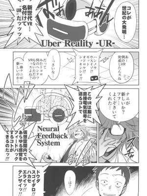 (C105) [ドクダミ (沖田あばば)] 天才博士な先輩がヤリチンな後輩にNTRれた話_07