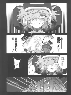 (C105) [ドクダミ (沖田あばば)] 天才博士な先輩がヤリチンな後輩にNTRれた話_27