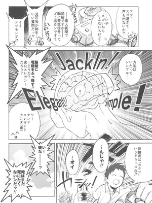 (C105) [ドクダミ (沖田あばば)] 天才博士な先輩がヤリチンな後輩にNTRれた話_08