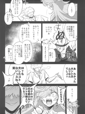 (C105) [ドクダミ (沖田あばば)] 天才博士な先輩がヤリチンな後輩にNTRれた話_22