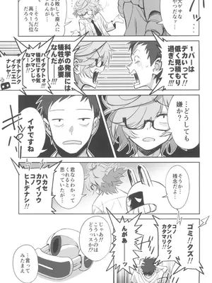 (C105) [ドクダミ (沖田あばば)] 天才博士な先輩がヤリチンな後輩にNTRれた話_09