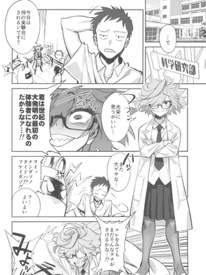 (C105) [ドクダミ (沖田あばば)] 天才博士な先輩がヤリチンな後輩にNTRれた話_06