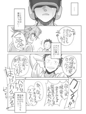 (C105) [ドクダミ (沖田あばば)] 天才博士な先輩がヤリチンな後輩にNTRれた話_43