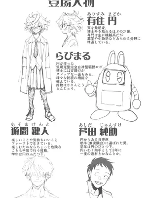 (C105) [ドクダミ (沖田あばば)] 天才博士な先輩がヤリチンな後輩にNTRれた話_04
