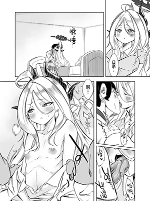 [ぽみ画廊 (ぽみ太)] ヒナの一番長い夜 (ブルーアーカイブ)｜日奈的最长之夜 [欶澜汉化组] [DL版]_14