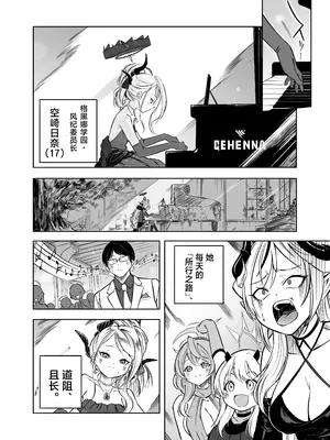 [ぽみ画廊 (ぽみ太)] ヒナの一番長い夜 (ブルーアーカイブ)｜日奈的最长之夜 [欶澜汉化组] [DL版]_28
