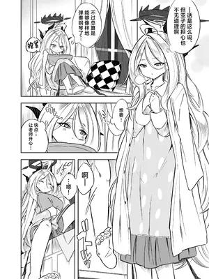 [ぽみ画廊 (ぽみ太)] ヒナの一番長い夜 (ブルーアーカイブ)｜日奈的最长之夜 [欶澜汉化组] [DL版]_08
