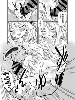 [ぽみ画廊 (ぽみ太)] ヒナの一番長い夜 (ブルーアーカイブ)｜日奈的最长之夜 [欶澜汉化组] [DL版]_19