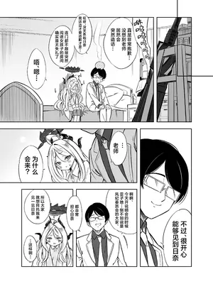 [ぽみ画廊 (ぽみ太)] ヒナの一番長い夜 (ブルーアーカイブ)｜日奈的最长之夜 [欶澜汉化组] [DL版]_11