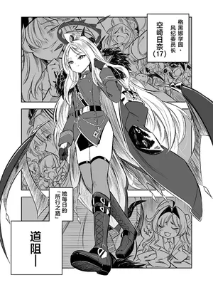 [ぽみ画廊 (ぽみ太)] ヒナの一番長い夜 (ブルーアーカイブ)｜日奈的最长之夜 [欶澜汉化组] [DL版]_05