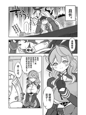 [ぽみ画廊 (ぽみ太)] ヒナの一番長い夜 (ブルーアーカイブ)｜日奈的最长之夜 [欶澜汉化组] [DL版]_06