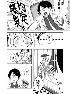 [ぽみ画廊 (ぽみ太)] ヒナの一番長い夜 (ブルーアーカイブ)｜日奈的最长之夜 [欶澜汉化组] [DL版]_10