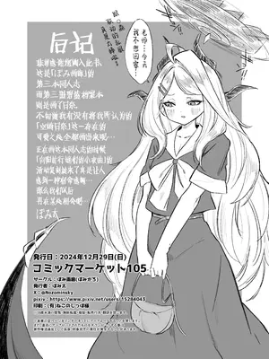 [ぽみ画廊 (ぽみ太)] ヒナの一番長い夜 (ブルーアーカイブ)｜日奈的最长之夜 [欶澜汉化组] [DL版]_30
