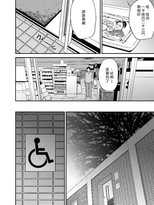 [ごしっぷごしっく (ししじ)] 冴〇姐さんが大学の同級生に悪戯され弄ばれる本 FINAL (ハイキュー!!) [vex個人機翻] [DL版]_45