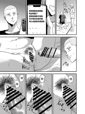 [ごしっぷごしっく (ししじ)] 冴〇姐さんが大学の同級生に悪戯され弄ばれる本 FINAL (ハイキュー!!) [vex個人機翻] [DL版]_68