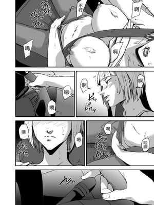 [ごしっぷごしっく (ししじ)] 冴〇姐さんが大学の同級生に悪戯され弄ばれる本 FINAL (ハイキュー!!) [vex個人機翻] [DL版]_07