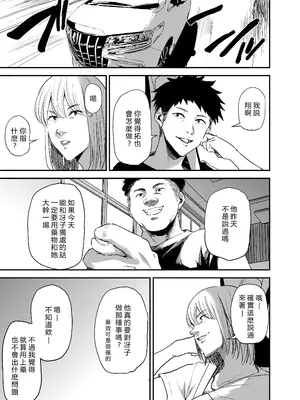 [ごしっぷごしっく (ししじ)] 冴〇姐さんが大学の同級生に悪戯され弄ばれる本 FINAL (ハイキュー!!) [vex個人機翻] [DL版]_24