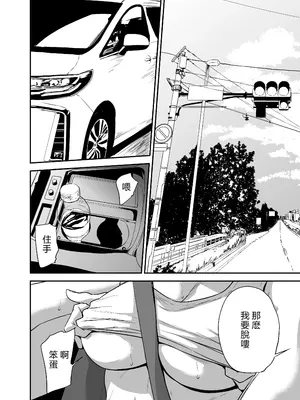 [ごしっぷごしっく (ししじ)] 冴〇姐さんが大学の同級生に悪戯され弄ばれる本 FINAL (ハイキュー!!) [vex個人機翻] [DL版]_03