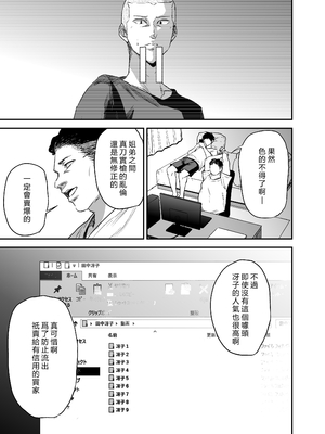 [ごしっぷごしっく (ししじ)] 冴〇姐さんが大学の同級生に悪戯され弄ばれる本 FINAL (ハイキュー!!) [vex個人機翻] [DL版]_82