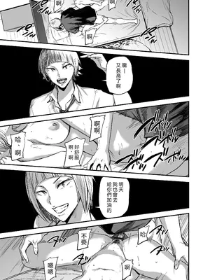 [ごしっぷごしっく (ししじ)] 冴〇姐さんが大学の同級生に悪戯され弄ばれる本 FINAL (ハイキュー!!) [vex個人機翻] [DL版]_76