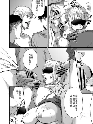 [ごしっぷごしっく (ししじ)] 冴〇姐さんが大学の同級生に悪戯され弄ばれる本 FINAL (ハイキュー!!) [vex個人機翻] [DL版]_41
