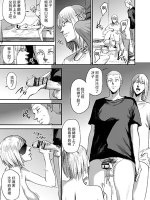 [ごしっぷごしっく (ししじ)] 冴〇姐さんが大学の同級生に悪戯され弄ばれる本 FINAL (ハイキュー!!) [vex個人機翻] [DL版]_62