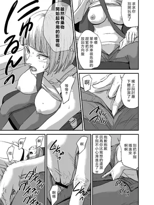 [ごしっぷごしっく (ししじ)] 冴〇姐さんが大学の同級生に悪戯され弄ばれる本 FINAL (ハイキュー!!) [vex個人機翻] [DL版]_06