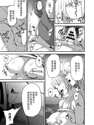 [ごしっぷごしっく (ししじ)] 冴〇姐さんが大学の同級生に悪戯され弄ばれる本 FINAL (ハイキュー!!) [vex個人機翻] [DL版]_10
