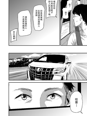 [ごしっぷごしっく (ししじ)] 冴〇姐さんが大学の同級生に悪戯され弄ばれる本 FINAL (ハイキュー!!) [vex個人機翻] [DL版]_15