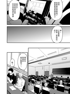 [ごしっぷごしっく (ししじ)] 冴〇姐さんが大学の同級生に悪戯され弄ばれる本 FINAL (ハイキュー!!) [vex個人機翻] [DL版]_25