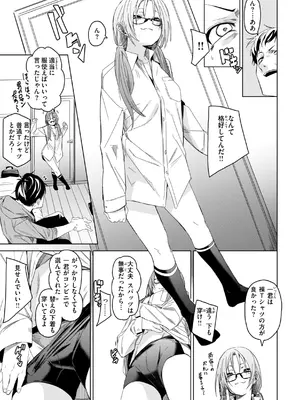 [fu-ta] あいとえき [DL版]_063