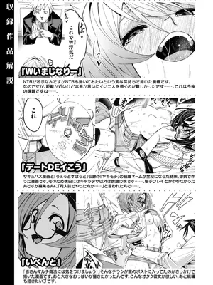 [fu-ta] あいとえき [DL版]_169