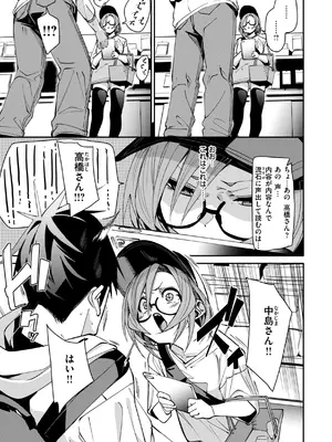 [fu-ta] あいとえき [DL版]_147